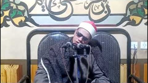 الشيخ محمد البنزارى سورة الجمعة وقصار السور