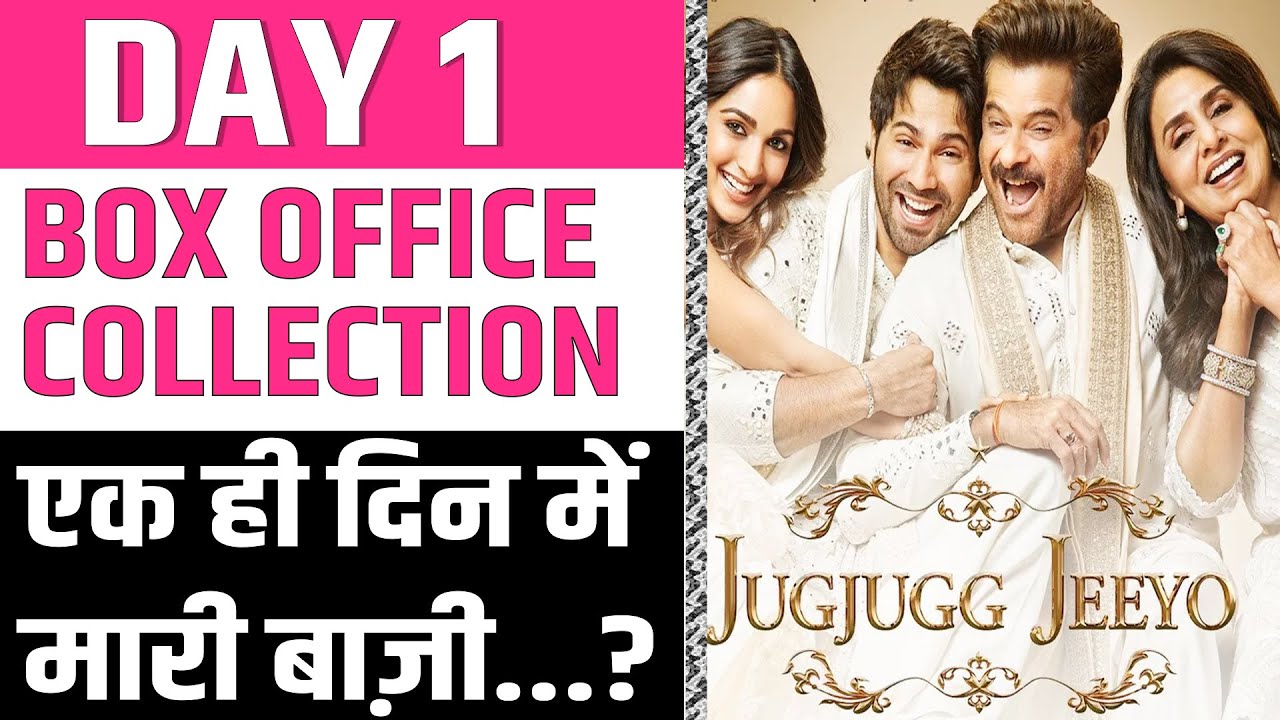 Jug jugg Jeeyo Box Office Collection |Jug Jugg Jeeyo First Day Box office collection |Filmy Lollipop