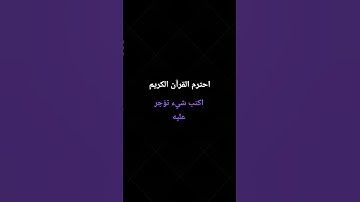 #تلاوة_مؤثرة #اكسبلور #المصحف #لايك #الرحمن #الجامع_الأزهر #ترند