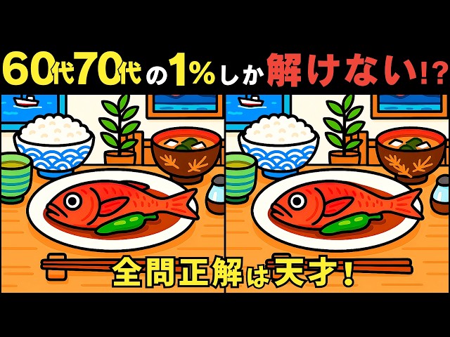 Spot the 3 Differences in 5 Fun Puzzles – Perfect for