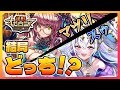 【逆転オセロニア】『マツリvsスゥ』混合サポート枠の結論を出す【ゆっくり実況】#5