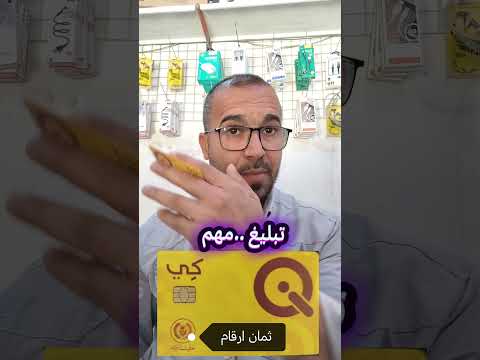 كيفية تبديل بطاقة الكي الرعاية الاجتماعية