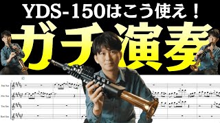 YDS-150でサックス定番曲メドレーで吹いてみた