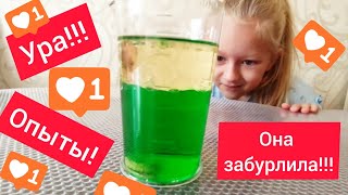 Эксперименты дома | ОПЫТЫ ДЛЯ ДЕТЕЙ | смотри опыты