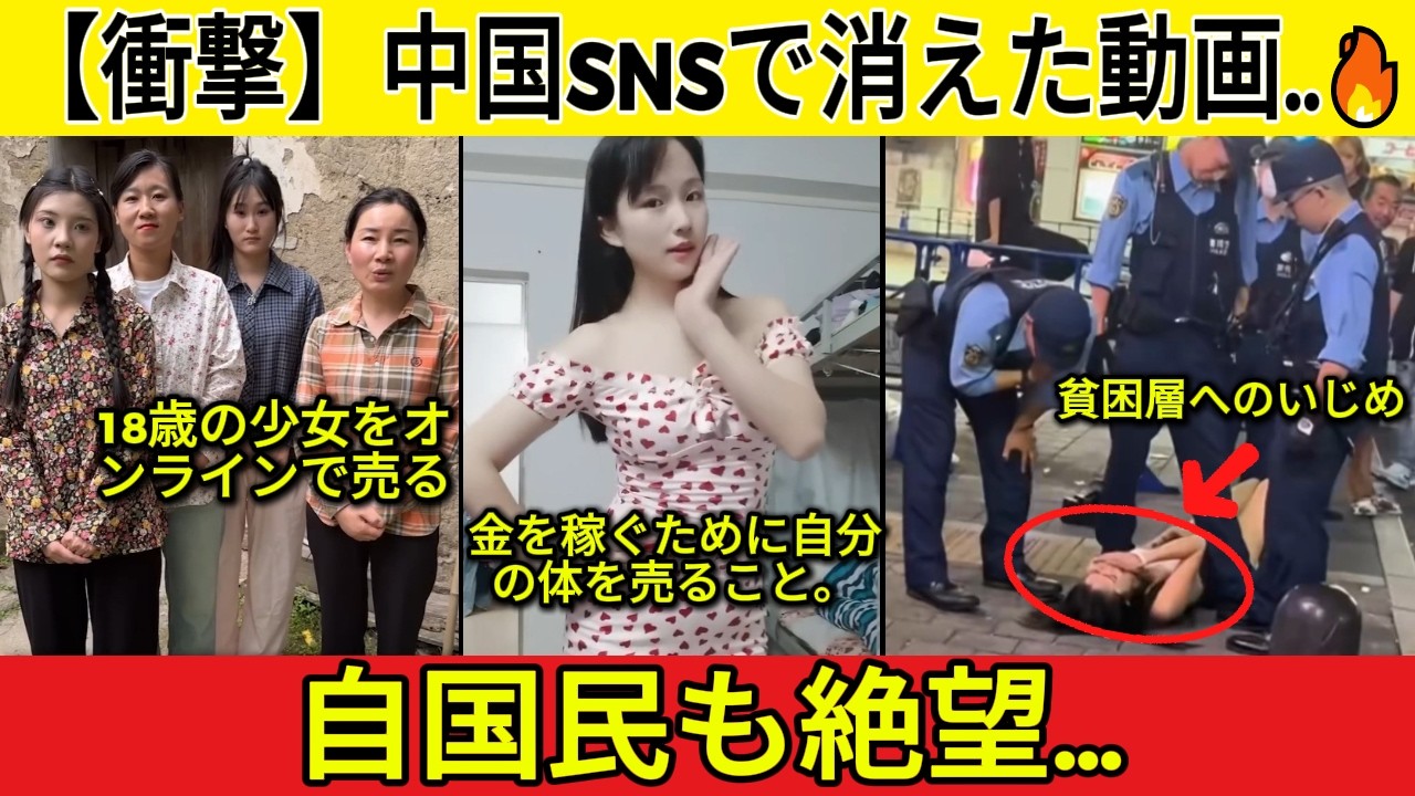 【衝撃】中国SNSで消えた動画  🔥 異常すぎる結婚事情と失業の嵐…自国民も絶望する「大国」の闇