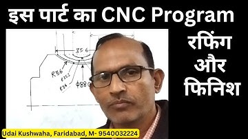 Programming of Profile | Coordinate Radius and how to program it | Udai Kushwaha