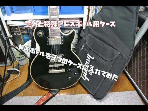 レスポールタイプ エレキギター ケースおまけ付き　値下げ可能 レスポールタイプ エレキギター ケースおまけ付き 値下げ可能