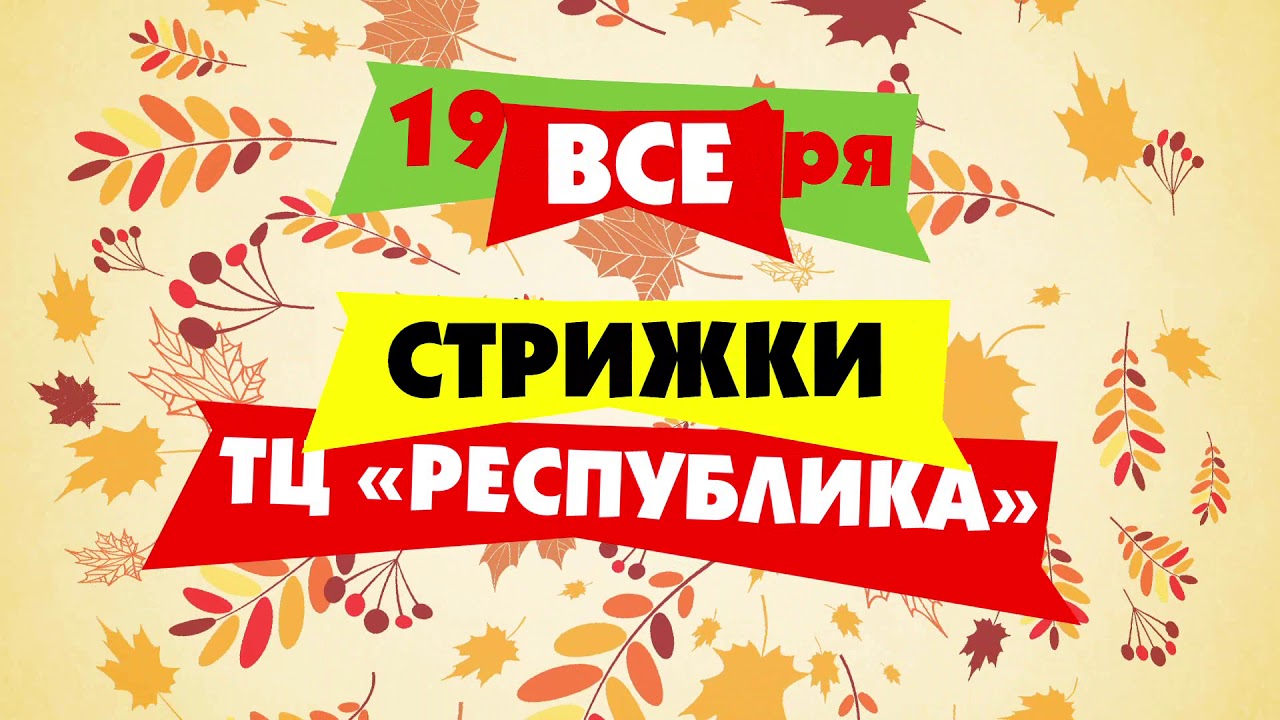 Веселая расческа просмотр - YouTube