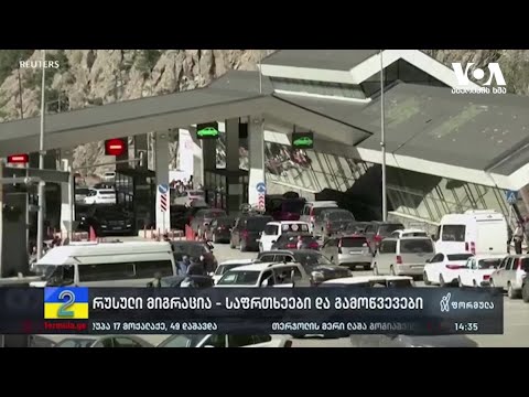 როგორ გარდავქმნათ რუსეთი თუ როგორ დავამარცხოთ რუსეთი?