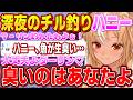 ハニーに「魚が生臭い」と言っただけでいつも通り強烈なカウンターをぶちかまされてしまう悲しきダーリン【不知火フレア/ホロライブ切り抜き】