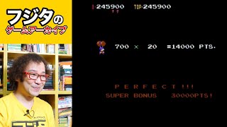バルーンファイト 流れるようにプロの技でノーミスクリアする! ゲームアーカイブ ファミコン年間1000万円ゲーム購入男【ゲーム芸人フジタ】【開封芸人】【福袋芸人】【ゲーム紹介】【ゲーム実況】 screenshot 3