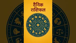 वि. सं. २०८३ असोज १९ गते सोमबार पञ्चाङ्ग र राशिफल। आजको राशिफल। Aajako Rashifal-Dainik Rasifal screenshot 2