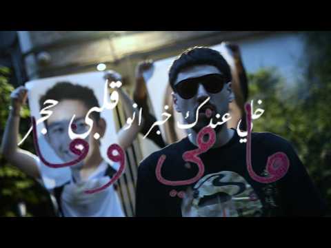 WAJA33 - EL HAWA SULTAN (Official music video)