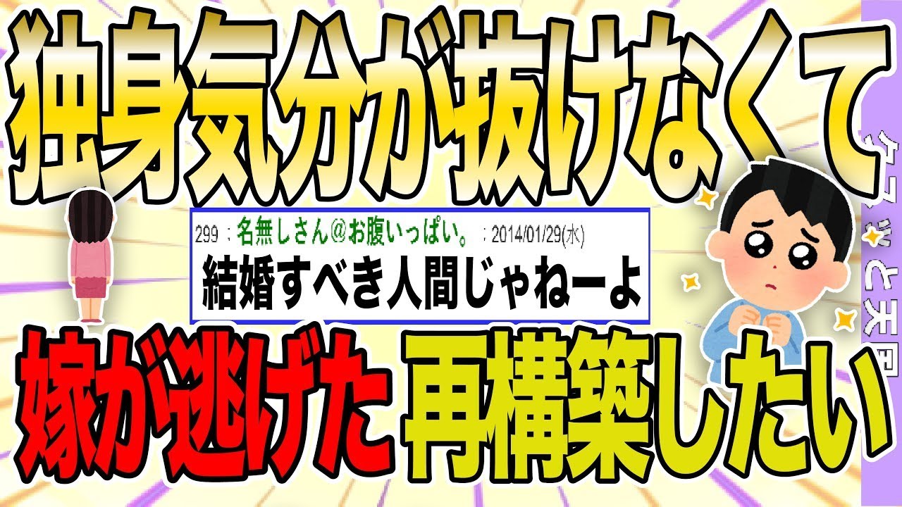 浮気をしていないのに妻に去られてしまった。今さら自分の生き方を変えることはできないけれど、戻ってきてほしい。