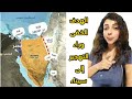 التهجير إلى سيناء ما خفى كان أعظم