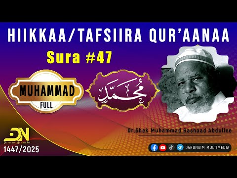Tafsiira Suuraa Muhammad Sura 047 Full Shek Dr Muhammad Rashaad Abdulleetin 2025 1447