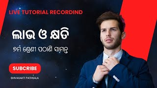 Pathani Samanta 7th class | Saptam Pathani samanta #laxmidharsir #chinmayapanda #odia #tutorial