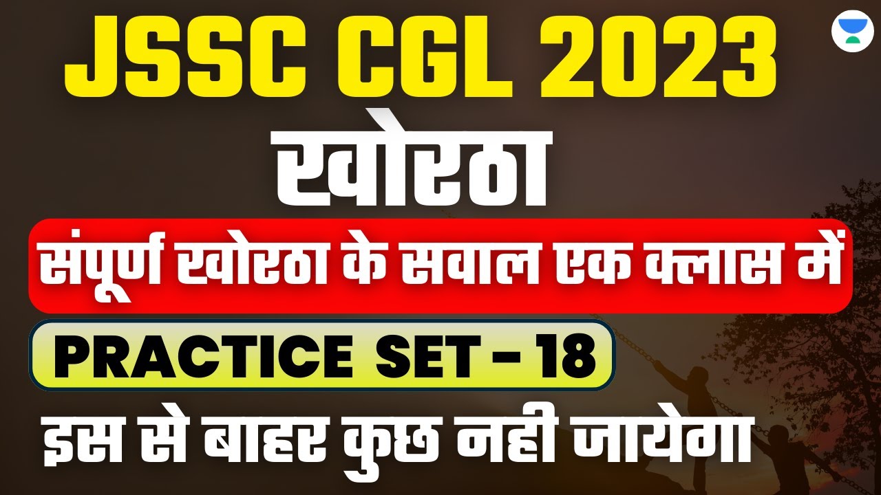 JSSC CGL 2023 | Khortha MCQs | Part-18 | Damodar
