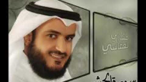 اواخر سورة الحشر صوت لايصدق مشاري العفاسي