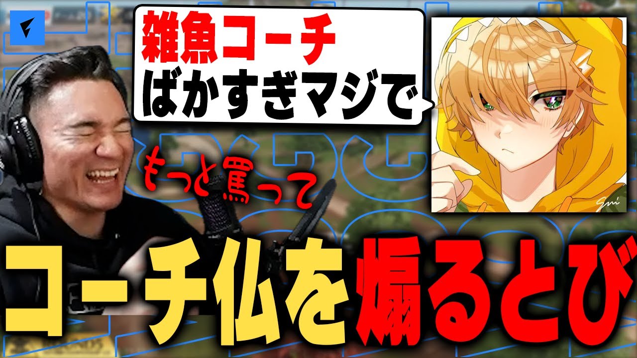【罵倒】ヘンタイ仏をよろこばせるとび / 仏をめんどくさがるがいん【荒野行動】