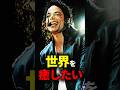 マイケルジャクソンが最も誇りに思う曲
