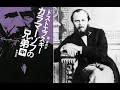 ドストエフスキー『カラマーゾフの兄弟 中巻』読書会 (2022.2.4)