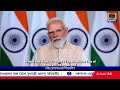 গুজরাটের আমেদাবাদে বিশ্ব যোগাসন চ্য়াম্পিয়নশিপের অনুষ্ঠানে যোগ প্রধানমন্ত্রীর