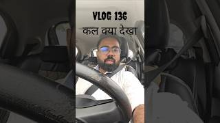 #VLOG 136 - #Trump का Iran Deal - असली सच क्या है? Israel ने किया साफ़ मना! 🔥#Viral