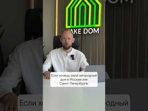 Можно и без ипотеки #покупканедвижимости #купитьдом #питермосква #спб
