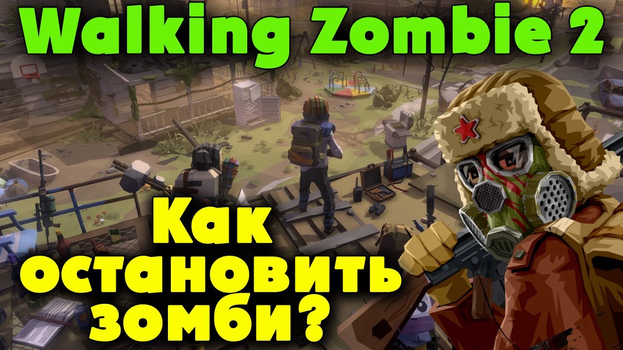 Ходячие Мертвяки В Мире Майнкрафта - Walking Zombie 2 - YouTube