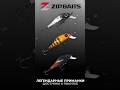 ВОБЛЕРЫ ZipBaits | БОЛЬШОЕ поступление | JPSNASTI.RU #японскиеснасти #приманки #голавль #жерех