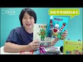 臺灣麥克 Rhyming around the Alphabet a~z字母書點讀組(單書版) product youtube thumbnail