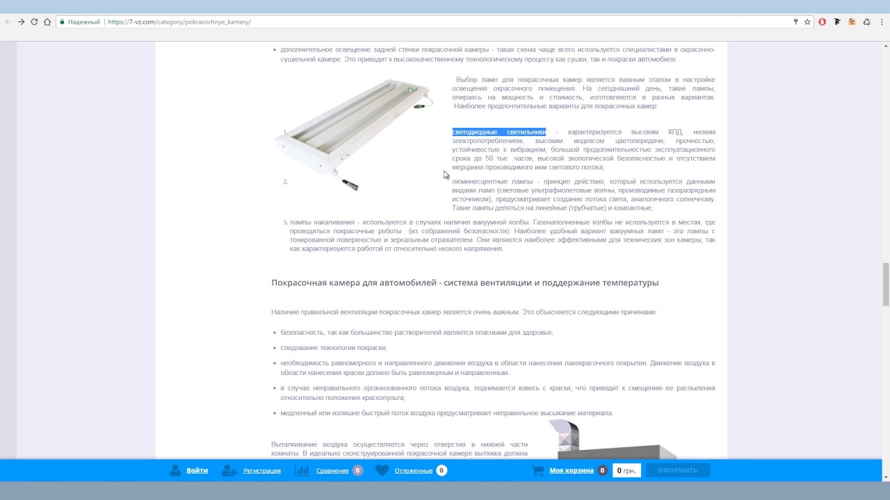 Покрасочные камеры: виды, особенности, разработка.