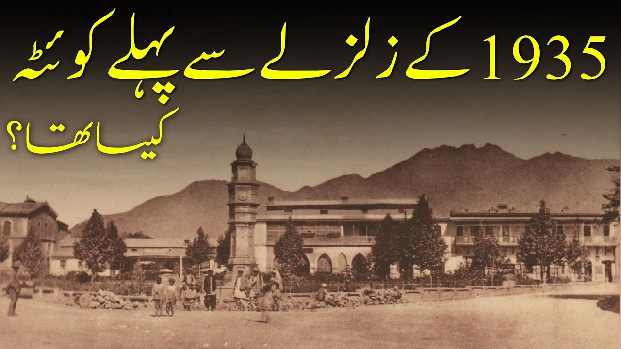 Золотое прошлое Кветты: редкая коллекция винтажных вещей (1900–1935) | Прошлое и настоящее с Билалом