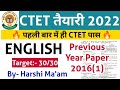 CTET previous Year questions| 2016(1) |ctet previous year questions| ctet preparation 2022 #TeeClass