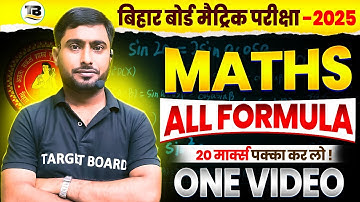 यहाँ से 20 नंबर कंफर्म कर लो| Class 10th Math All Formula | Math All Formula Class 10 | Math Formula