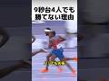なぜ陸上最強のアメリカはリレーで大失敗を連発するのか？