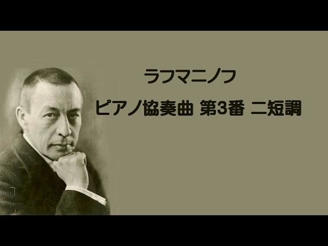 【中古】 伝記ラフマニノフ/音楽之友社/ニコライ・ダニロヴィチ・バジャーノフ 伝記 ラフマニノフ | ニコライ バジャーノフ, 小林 久枝 |本