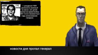 "Война Генералов" 2 I Зомби востановление (6+) "Война Генералов" 2 I Зомби востановление (6+)