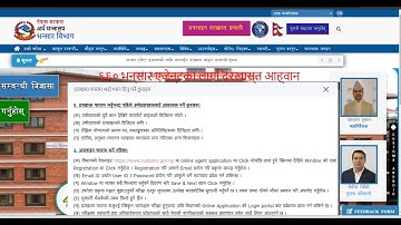 Department of Customs Called for Application for 660 Customs Agent (Bhansar Agent).