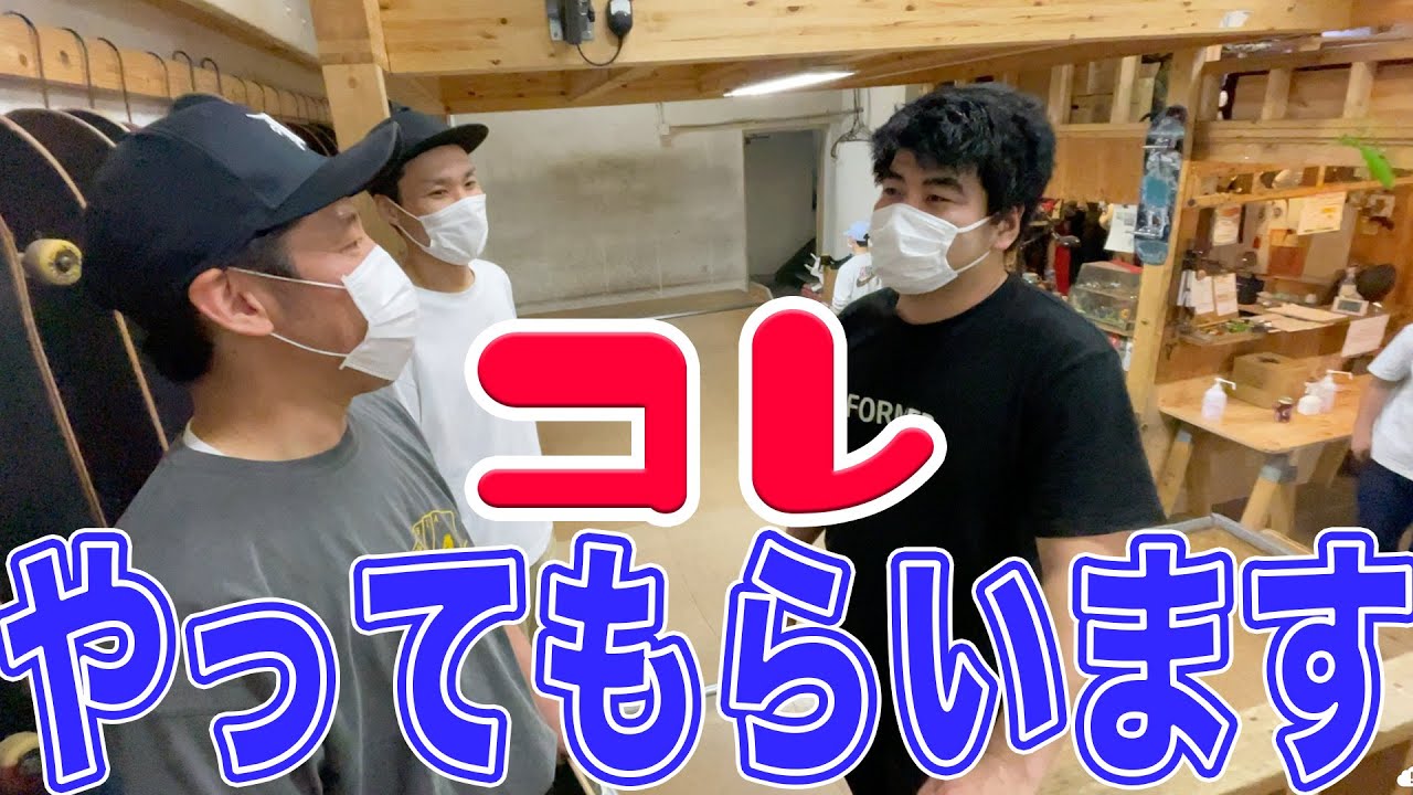 【ミニラン】次のステップはコレ！やってみよう新技【吉本スケボー部(YSBC)】【お笑い芸人】