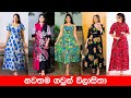 New frock design 2023 for girl  frock design 2023 sri lanka  capi clothing frockdesign