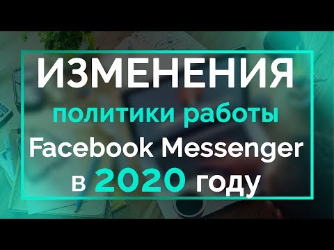 Видео: Как скрыть сообщение в Facebook: 10 шагов (с изображениями)