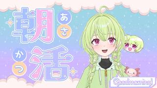 雑談】【朝枠】羊毛フェルト作る making a doll from wool with a