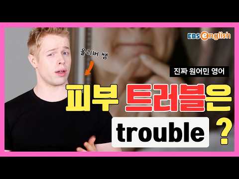 l <strong>올리버쌤</strong> 영어 꿀팁 제 71화