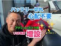 【GPZ900R】超簡単USB電源増設で走行中アクションカメラへ給電可能