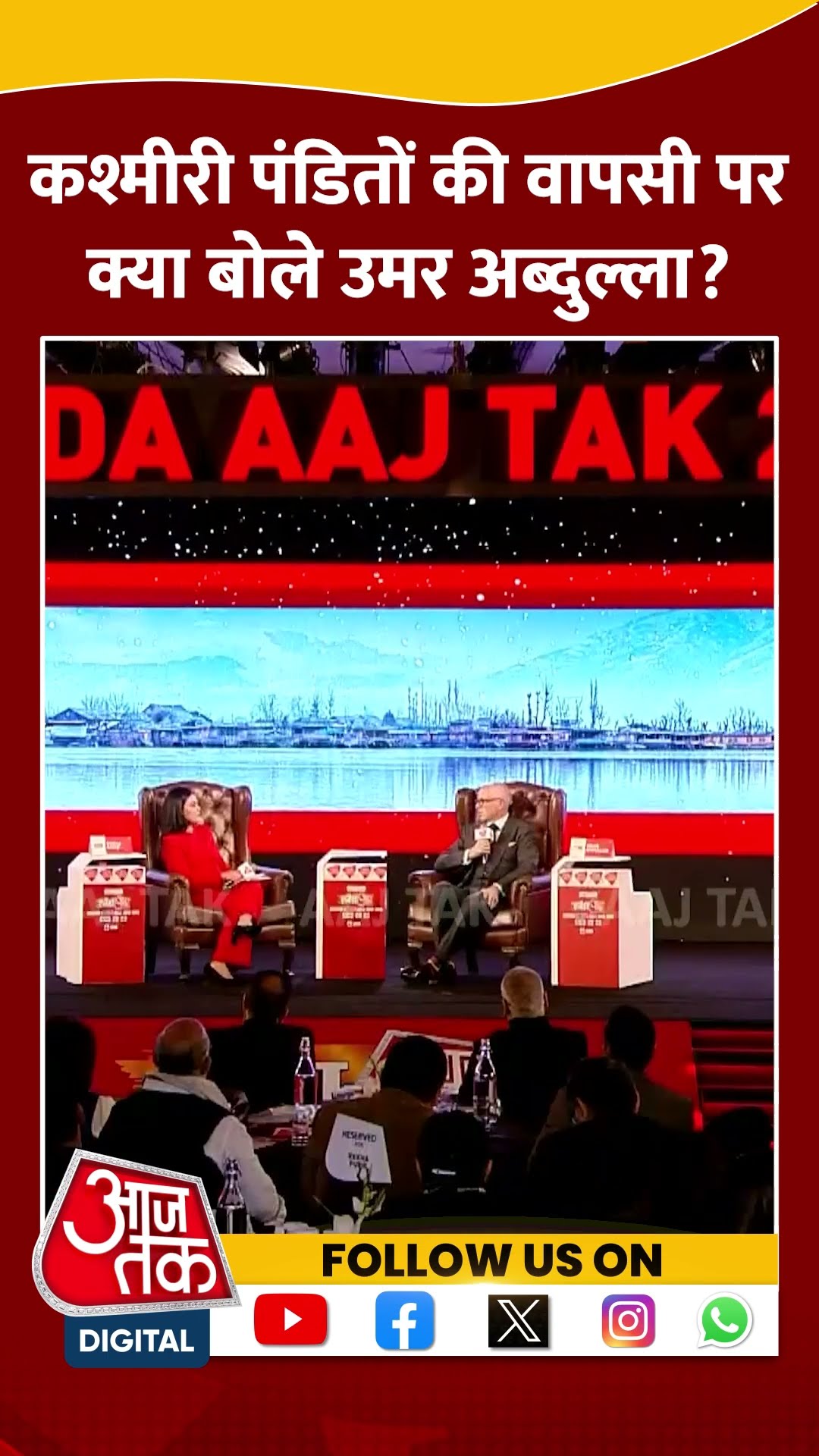 कश्मीरी पंडितों की वापसी पर क्या बोले Omar Abdullah? #shortsvideo #agendaaajtak2024 #omarabdulla
