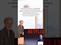 NETFLIX Chairman and co-founder to step down from Board in June #movienews #shorts #netflix