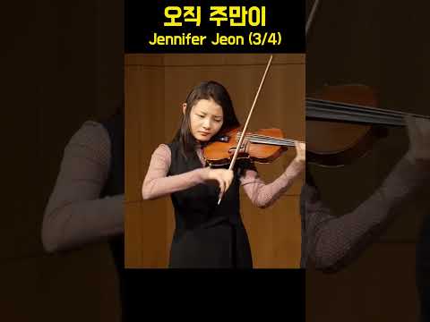 오직 주만이 Only <strong>Jesus</strong> - Jennifer Jeon (3/4)