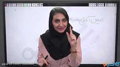 Tenth Chemistry Class by Professor Farshad Abedini...
